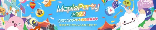 画像ギャラリー No.015のサムネイル画像 / 「メイプルストーリー」サービス開始19周年を記念したイベントがスタート。新コンテンツ「マイホーム」実装も