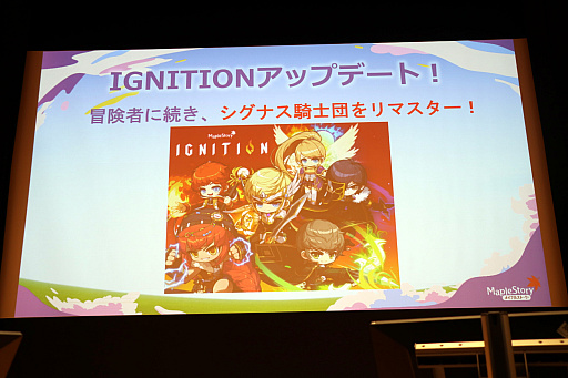 画像ギャラリー No.003のサムネイル画像 / 「メイプルストーリー」オフラインイベント“MapleParty2022”レポート。12月のアップデートではシグナス騎士団がリマスター