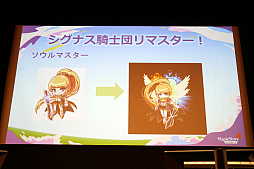 画像ギャラリー No.004のサムネイル画像 / 「メイプルストーリー」オフラインイベント“MapleParty2022”レポート。12月のアップデートではシグナス騎士団がリマスター