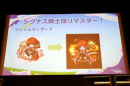 画像ギャラリー No.005のサムネイル画像 / 「メイプルストーリー」オフラインイベント“MapleParty2022”レポート。12月のアップデートではシグナス騎士団がリマスター