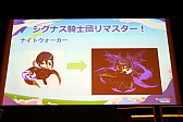 画像ギャラリー No.007のサムネイル画像 / 「メイプルストーリー」オフラインイベント“MapleParty2022”レポート。12月のアップデートではシグナス騎士団がリマスター