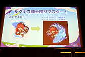 画像ギャラリー No.008のサムネイル画像 / 「メイプルストーリー」オフラインイベント“MapleParty2022”レポート。12月のアップデートではシグナス騎士団がリマスター