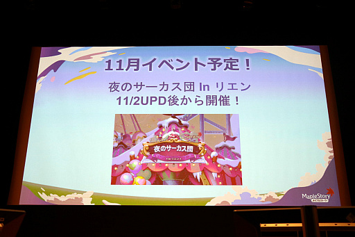 画像ギャラリー No.015のサムネイル画像 / 「メイプルストーリー」オフラインイベント“MapleParty2022”レポート。12月のアップデートではシグナス騎士団がリマスター