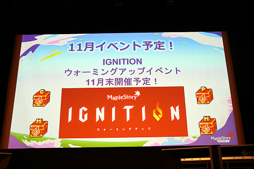 画像ギャラリー No.016のサムネイル画像 / 「メイプルストーリー」オフラインイベント“MapleParty2022”レポート。12月のアップデートではシグナス騎士団がリマスター