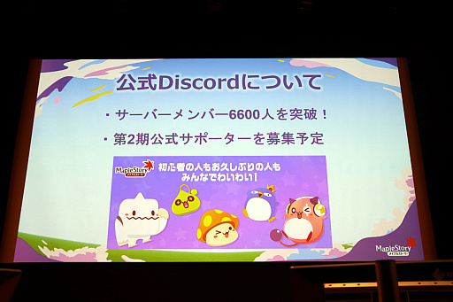 画像ギャラリー No.017のサムネイル画像 / 「メイプルストーリー」オフラインイベント“MapleParty2022”レポート。12月のアップデートではシグナス騎士団がリマスター