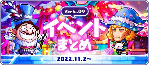 画像ギャラリー No.001のサムネイル画像 / 「メイプルストーリー」，イベント“夜のサーカス団”開催中。オリジナル壁紙をプレゼントも