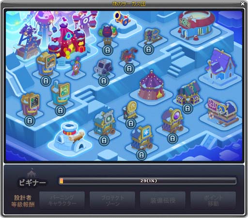 画像ギャラリー No.002のサムネイル画像 / 「メイプルストーリー」，イベント“夜のサーカス団”開催中。オリジナル壁紙をプレゼントも