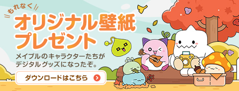 画像ギャラリー No.016のサムネイル画像 / 「メイプルストーリー」，イベント“夜のサーカス団”開催中。オリジナル壁紙をプレゼントも