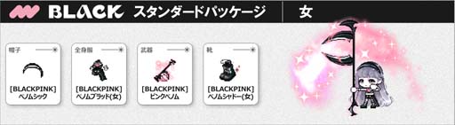 画像ギャラリー No.003のサムネイル画像 / 「メイプルストーリー」×「BLACKPINK」コラボレーションアイテムの販売がスタート
