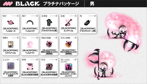 画像ギャラリー No.004のサムネイル画像 / 「メイプルストーリー」×「BLACKPINK」コラボレーションアイテムの販売がスタート