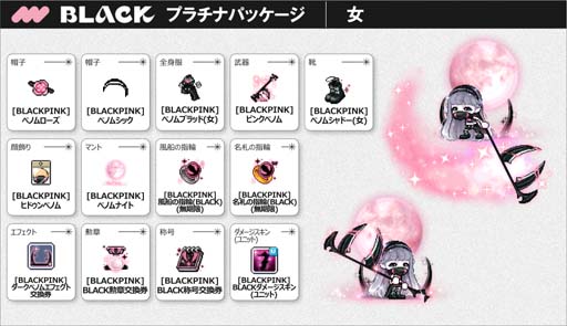 画像ギャラリー No.005のサムネイル画像 / 「メイプルストーリー」×「BLACKPINK」コラボレーションアイテムの販売がスタート