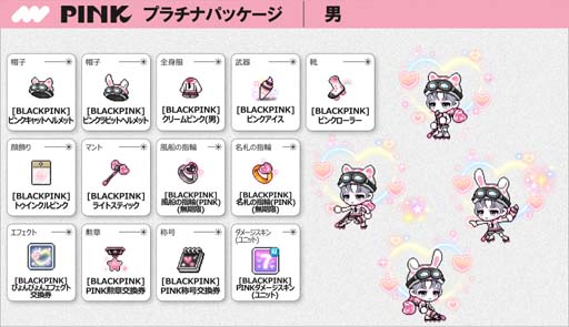 画像ギャラリー No.008のサムネイル画像 / 「メイプルストーリー」×「BLACKPINK」コラボレーションアイテムの販売がスタート