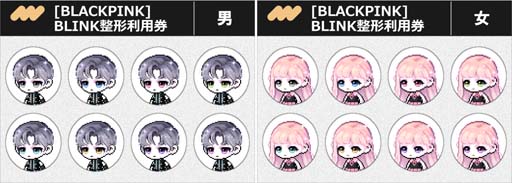 画像ギャラリー No.011のサムネイル画像 / 「メイプルストーリー」×「BLACKPINK」コラボレーションアイテムの販売がスタート