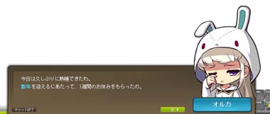画像ギャラリー No.002のサムネイル画像 / 「メイプルストーリー」,新年イベント開催中。お得なお正月商品も1月1日から販売