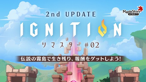 画像ギャラリー No.001のサムネイル画像 / 「メイプルストーリー」，冬の大型アップデート第2弾を実装。新地域“オーディウム”が登場し，期間限定イベントもスタート