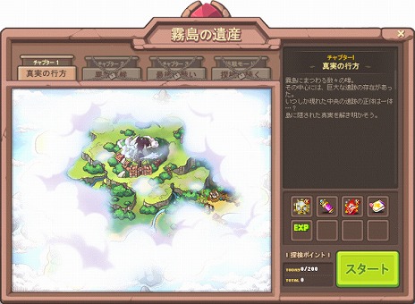 画像ギャラリー No.002のサムネイル画像 / 「メイプルストーリー」，冬の大型アップデート第2弾を実装。新地域“オーディウム”が登場し，期間限定イベントもスタート