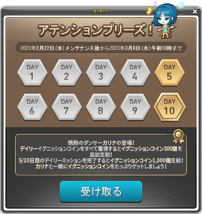 画像ギャラリー No.015のサムネイル画像 / 「メイプルストーリー」，冬の大型アップデート第2弾を実装。新地域“オーディウム”が登場し，期間限定イベントもスタート