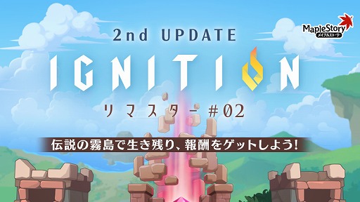 画像ギャラリー No.020のサムネイル画像 / 「メイプルストーリー」，冬の大型アップデート第2弾を実装。新地域“オーディウム”が登場し，期間限定イベントもスタート