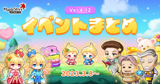 画像ギャラリー No.001のサムネイル画像 / 「メイプルストーリー」，イベント“メイプルモーメンツリー”を開催