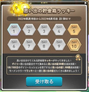 画像ギャラリー No.011のサムネイル画像 / 「メイプルストーリー」，イベント“メイプルモーメンツリー”を開催