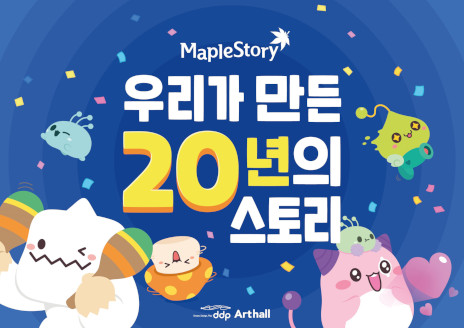 画像ギャラリー No.002のサムネイル画像 / 韓国で20周年を迎えた「メイプルストーリー」，オフラインイベントに6000人以上が来場。過去最高の通期売上収益を達成したのは2020年