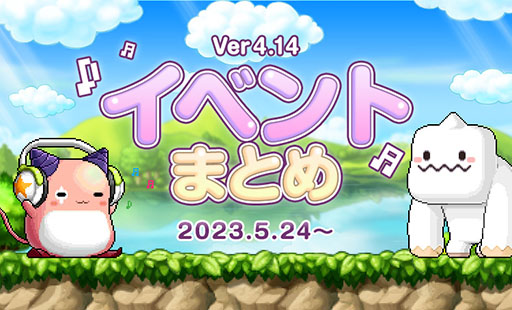 画像ギャラリー No.001のサムネイル画像 / 「メイプルストーリー」,イェティとピンクビーンで遊べるイベントが再登場