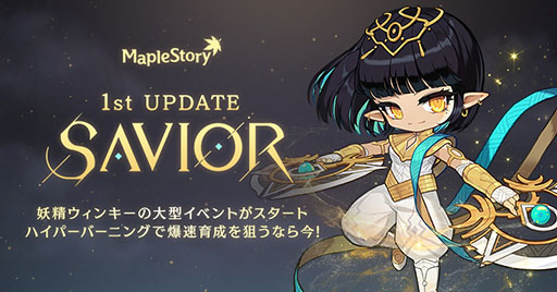 画像ギャラリー No.001のサムネイル画像 / 「メイプルストーリー」,キャラの成長改変,新オプションなどを追加するアップデートを実施