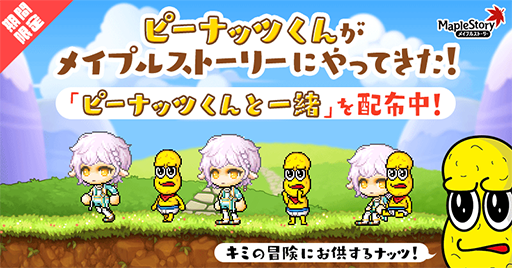 画像ギャラリー No.009のサムネイル画像 / 「メイプルストーリー」,キャラの成長改変,新オプションなどを追加するアップデートを実施