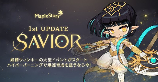 画像ギャラリー No.001のサムネイル画像 / 「メイプルストーリー」に新職業「カーリー」が登場。専用のイベントも開催に