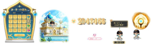 画像ギャラリー No.004のサムネイル画像 / 「メイプルストーリー」に新職業「カーリー」が登場。専用のイベントも開催に