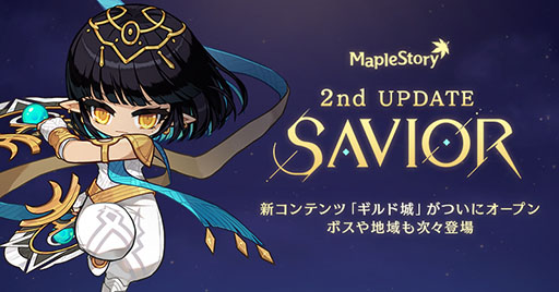 画像ギャラリー No.001のサムネイル画像 / 「メイプルストーリー」，新コンテンツ「ギルド城」を実装
