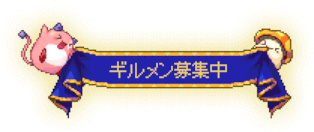 画像ギャラリー No.008のサムネイル画像 / 「メイプルストーリー」，新コンテンツ「ギルド城」を実装