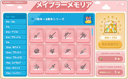 画像ギャラリー No.012のサムネイル画像 / 「メイプルストーリー」×「このすば」コラボ特設サイトを開設
