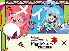 「メイプルストーリー」とアニメ「このすば」のコラボイベントが本日開幕。めぐみんやダクネスらが登場し，オリジナルストーリーを楽しめる