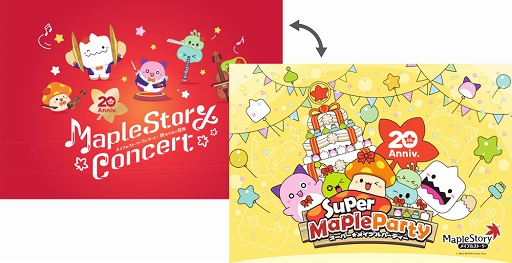 画像ギャラリー No.006のサムネイル画像 / 「メイプルストーリー」,オフイベント「Super Maple Party」特設サイトを公開。12月3日にベルサール渋谷ガーデンで開催