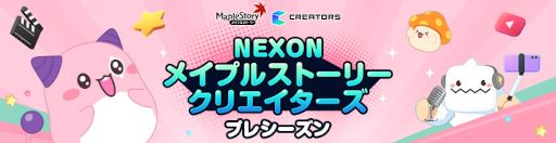 画像ギャラリー No.003のサムネイル画像 / 「メイプルストーリー」，クリエイターサポートプログラムを開始