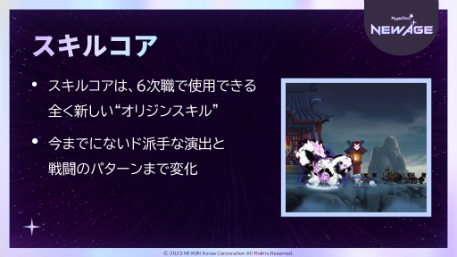 画像ギャラリー No.004のサムネイル画像 / 「メイプルストーリー」20周年を祝ったイベント「Super Maple Party」レポート。あの“リトカ名人”こと香取慎吾さんもサプライズ来場