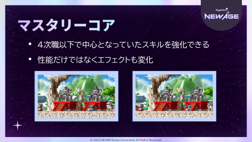 画像ギャラリー No.006のサムネイル画像 / 「メイプルストーリー」20周年を祝ったイベント「Super Maple Party」レポート。あの“リトカ名人”こと香取慎吾さんもサプライズ来場