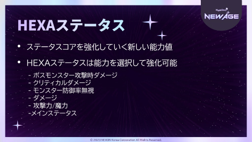 画像ギャラリー No.008のサムネイル画像 / 「メイプルストーリー」20周年を祝ったイベント「Super Maple Party」レポート。あの“リトカ名人”こと香取慎吾さんもサプライズ来場