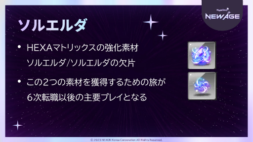画像ギャラリー No.010のサムネイル画像 / 「メイプルストーリー」20周年を祝ったイベント「Super Maple Party」レポート。あの“リトカ名人”こと香取慎吾さんもサプライズ来場