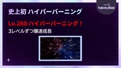 画像ギャラリー No.011のサムネイル画像 / 「メイプルストーリー」20周年を祝ったイベント「Super Maple Party」レポート。あの“リトカ名人”こと香取慎吾さんもサプライズ来場