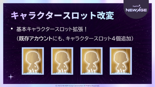 画像ギャラリー No.015のサムネイル画像 / 「メイプルストーリー」20周年を祝ったイベント「Super Maple Party」レポート。あの“リトカ名人”こと香取慎吾さんもサプライズ来場