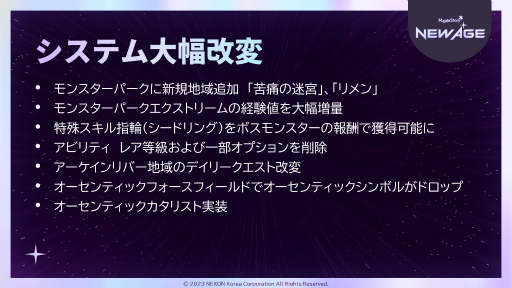 画像ギャラリー No.016のサムネイル画像 / 「メイプルストーリー」20周年を祝ったイベント「Super Maple Party」レポート。あの“リトカ名人”こと香取慎吾さんもサプライズ来場