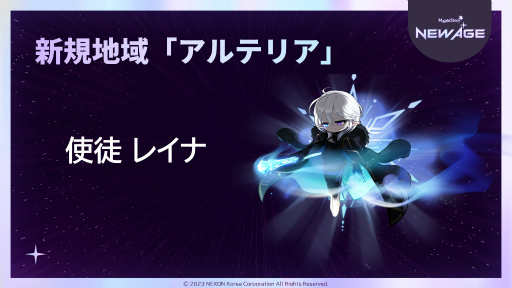画像ギャラリー No.019のサムネイル画像 / 「メイプルストーリー」20周年を祝ったイベント「Super Maple Party」レポート。あの“リトカ名人”こと香取慎吾さんもサプライズ来場
