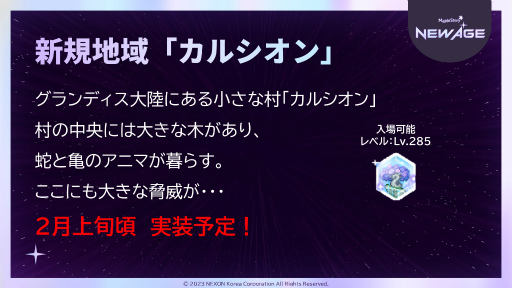 画像ギャラリー No.020のサムネイル画像 / 「メイプルストーリー」20周年を祝ったイベント「Super Maple Party」レポート。あの“リトカ名人”こと香取慎吾さんもサプライズ来場