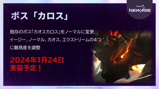 画像ギャラリー No.023のサムネイル画像 / 「メイプルストーリー」20周年を祝ったイベント「Super Maple Party」レポート。あの“リトカ名人”こと香取慎吾さんもサプライズ来場