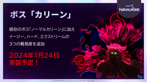 画像ギャラリー No.024のサムネイル画像 / 「メイプルストーリー」20周年を祝ったイベント「Super Maple Party」レポート。あの“リトカ名人”こと香取慎吾さんもサプライズ来場