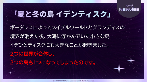 画像ギャラリー No.025のサムネイル画像 / 「メイプルストーリー」20周年を祝ったイベント「Super Maple Party」レポート。あの“リトカ名人”こと香取慎吾さんもサプライズ来場