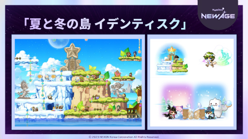 画像ギャラリー No.026のサムネイル画像 / 「メイプルストーリー」20周年を祝ったイベント「Super Maple Party」レポート。あの“リトカ名人”こと香取慎吾さんもサプライズ来場
