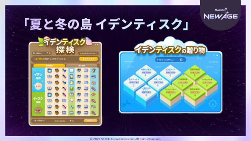 画像ギャラリー No.027のサムネイル画像 / 「メイプルストーリー」20周年を祝ったイベント「Super Maple Party」レポート。あの“リトカ名人”こと香取慎吾さんもサプライズ来場